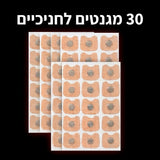 AirClip - 30 מדבקות (ללא קליפס)