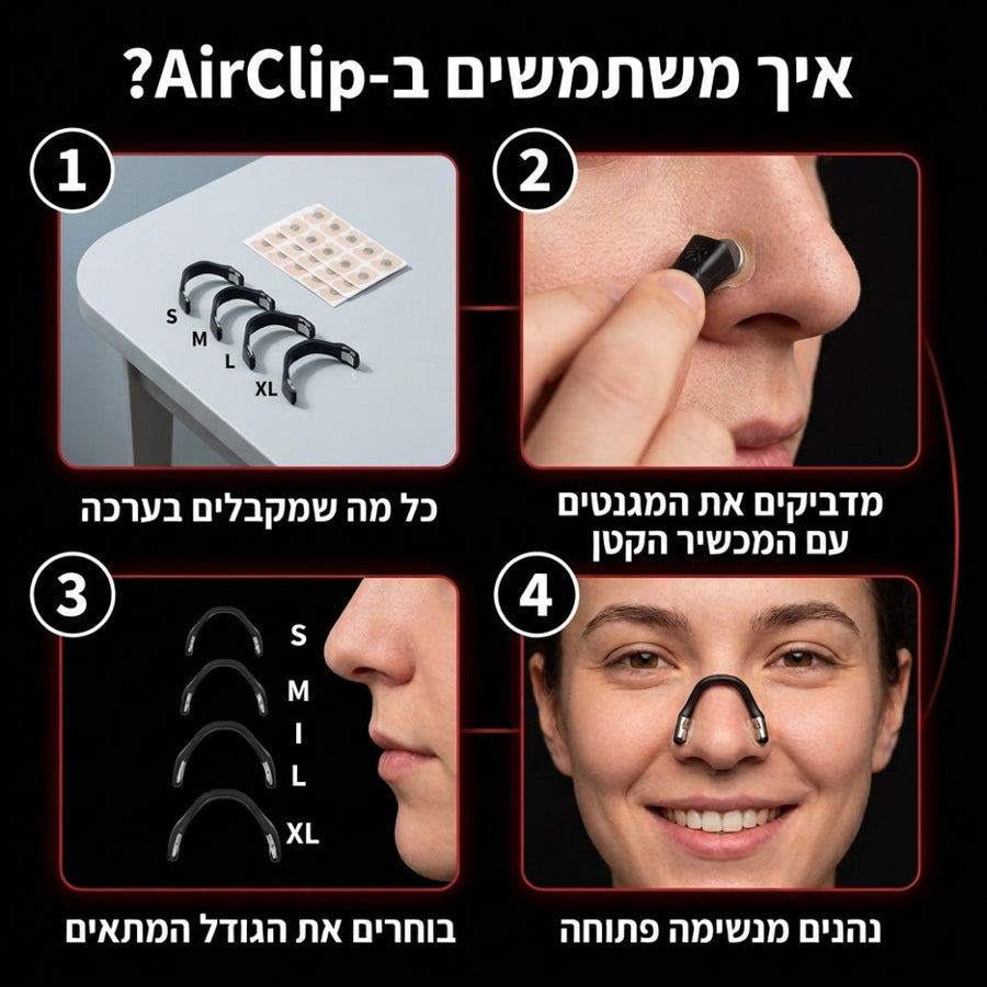 AirClip - האף שלך פתוח כל הלילה