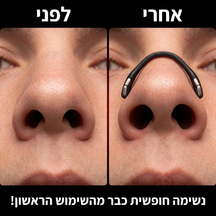AirClip - האף שלך פתוח כל הלילה